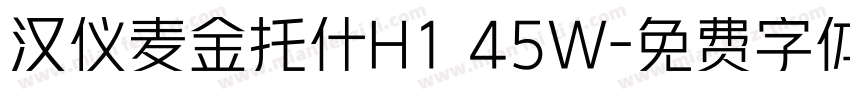 汉仪麦金托什H1 45W字体转换